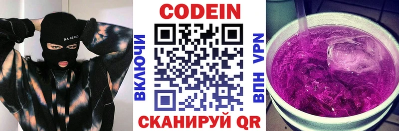 Кодеиновый сироп Lean Purple Drank  kraken ссылки  Аксай 
